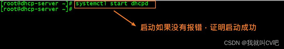 Centos7安装部署DHCP_重启_09
