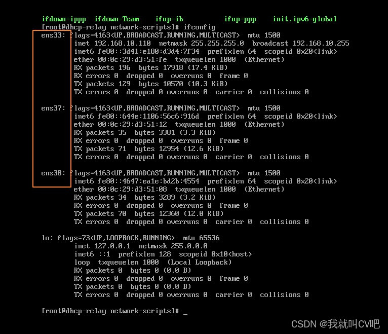 Centos7安装部署DHCP_重启_18