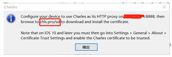 抓包工具之Charles(windows)_IP_10