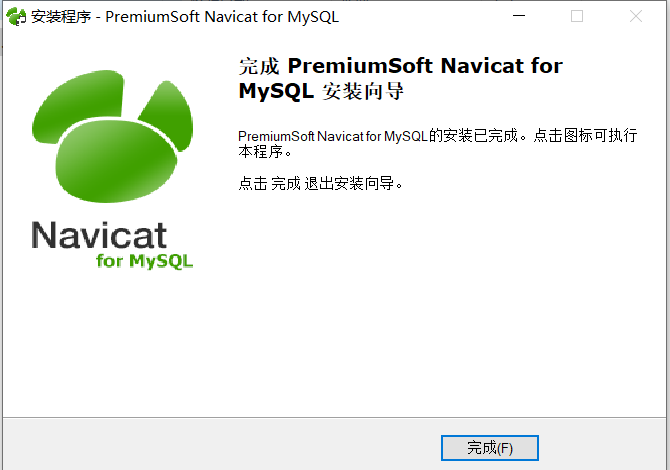 Mysql 数据库系统部署使用_数据库_32