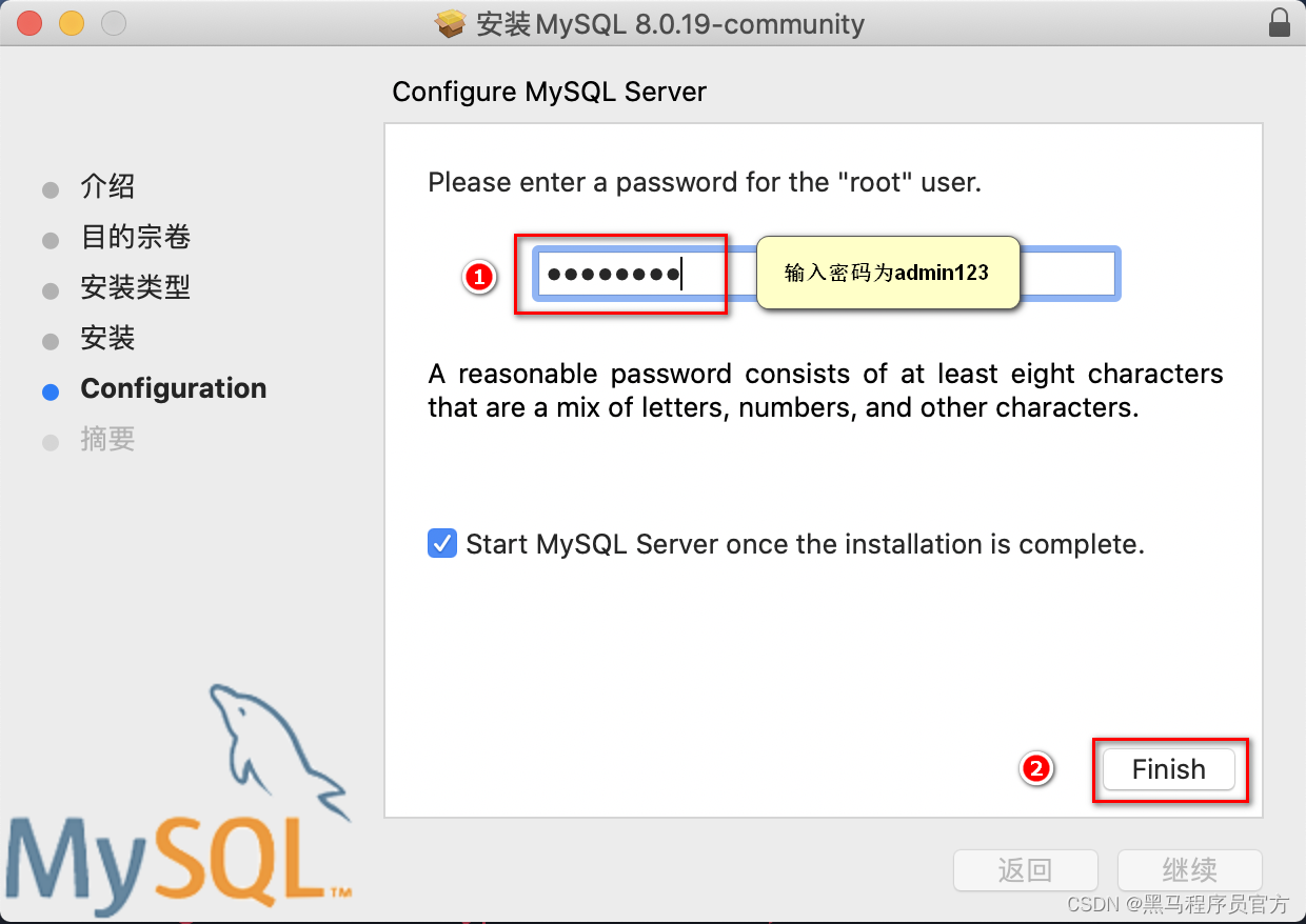 安装并配置 MySQL丨Node.js 数据库与身份认证_node.js_07