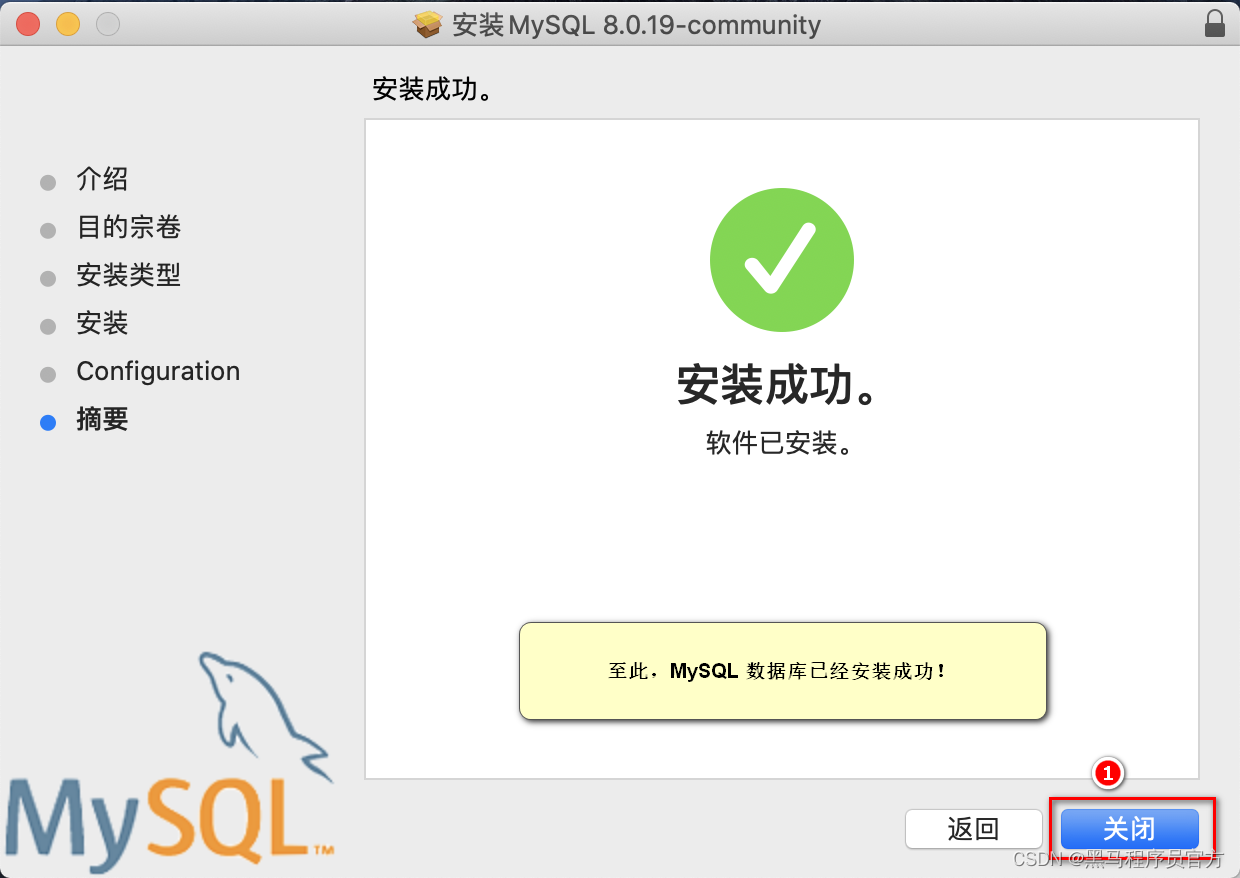 安装并配置 MySQL丨Node.js 数据库与身份认证_开发语言_09