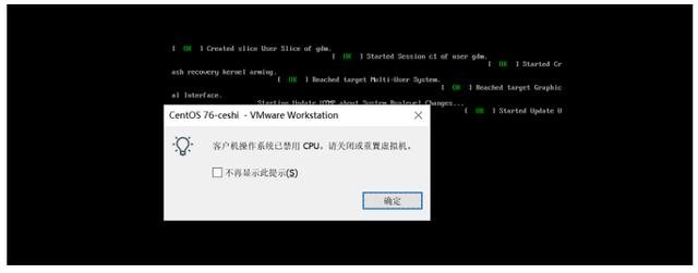 Linux运维遇到的基本问题解决大全_VMware_07